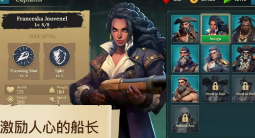 四海枭雄战舰风暴
