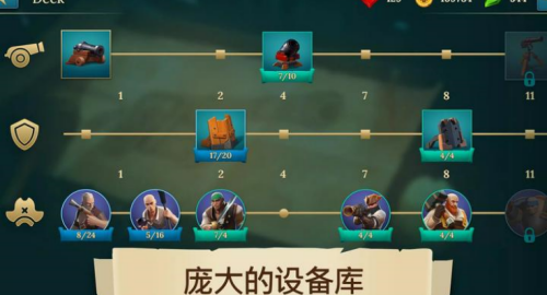 四海枭雄战舰风暴