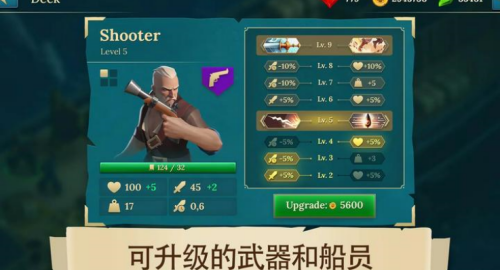 四海枭雄战舰风暴