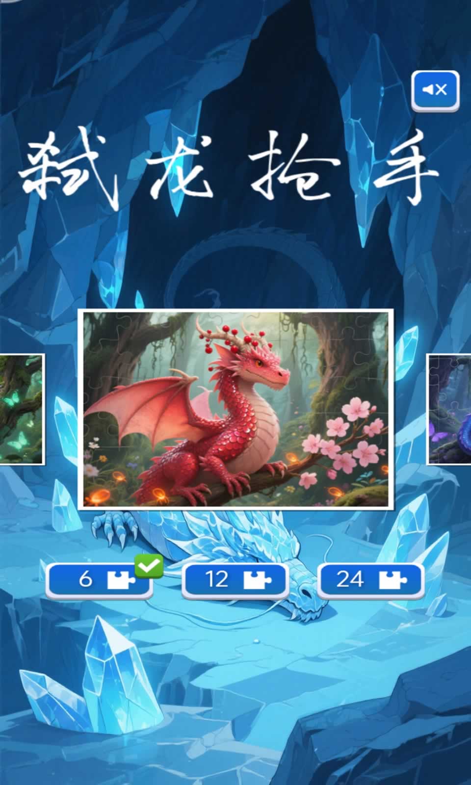 弒龍搶手