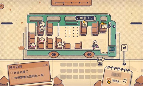 这个座位有人坐吗手机版