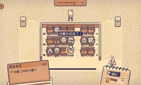 这个座位有人坐吗手机版