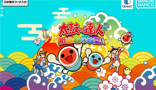 太鼓达人(太鼓の達人+)