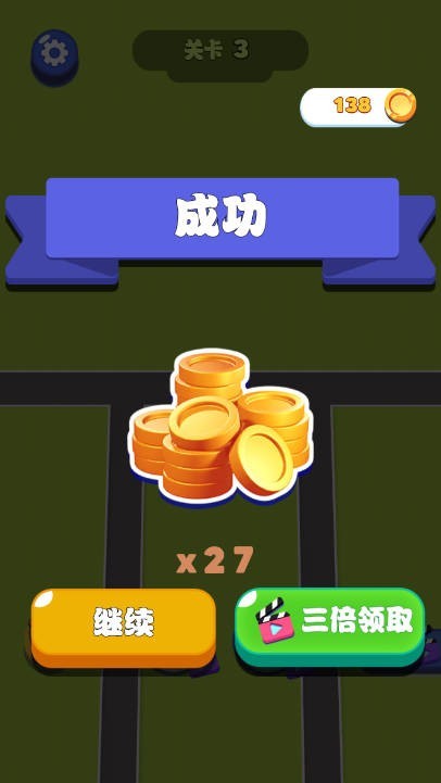 逃离拥堵游戏