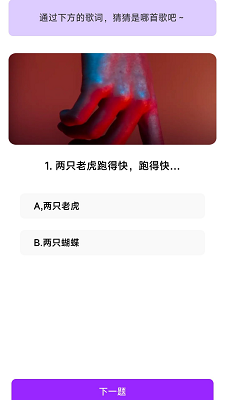 猜歌我最牛