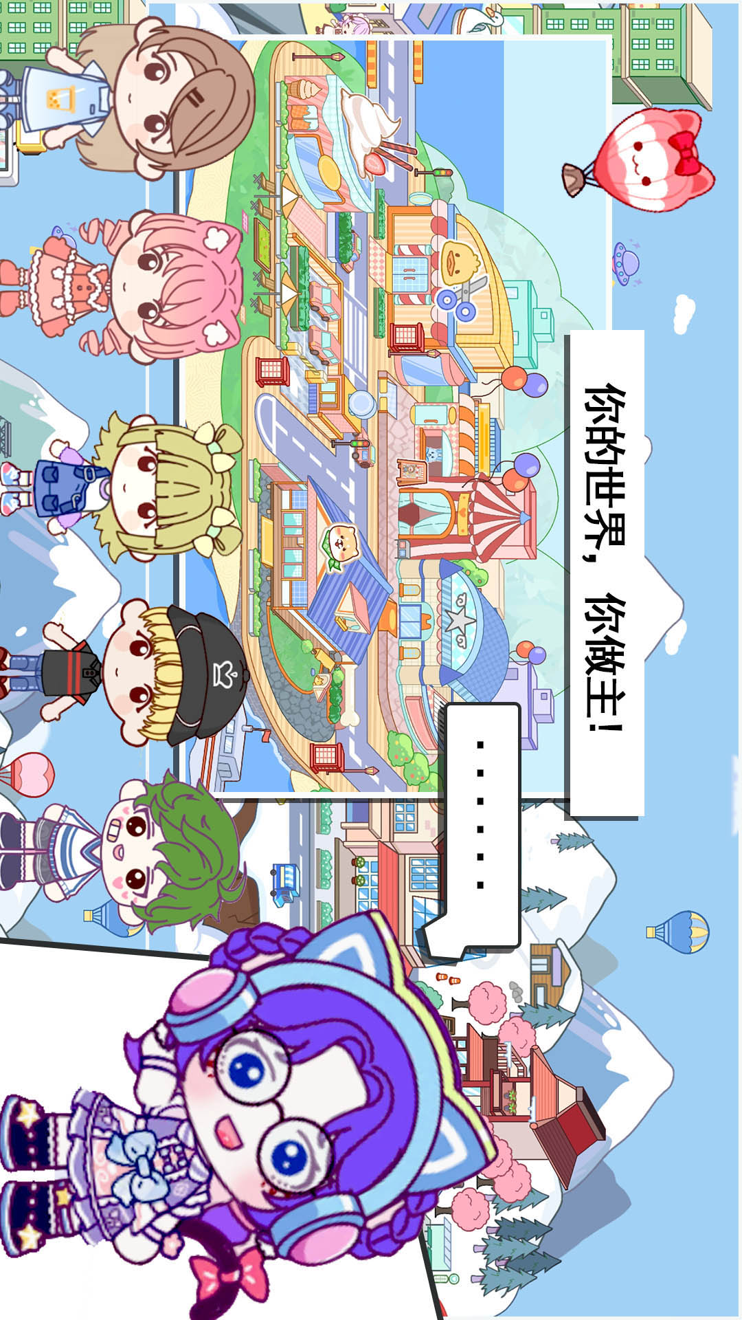 模拟世界小镇
