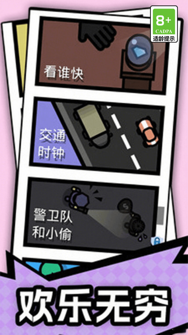双人比拼大赛