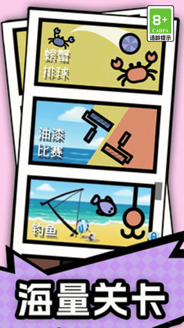 双人比拼大赛
