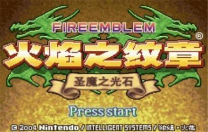火焰纹章圣光之魔石手机版