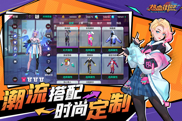 热血街篮无限钻石版