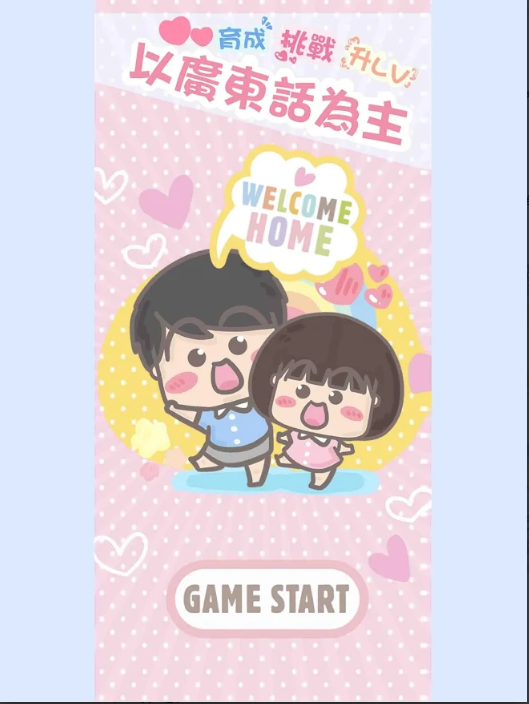 大大与小妹