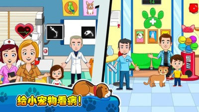 我的小镇宠物