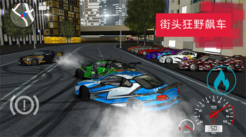 超级汽车飘移官网版