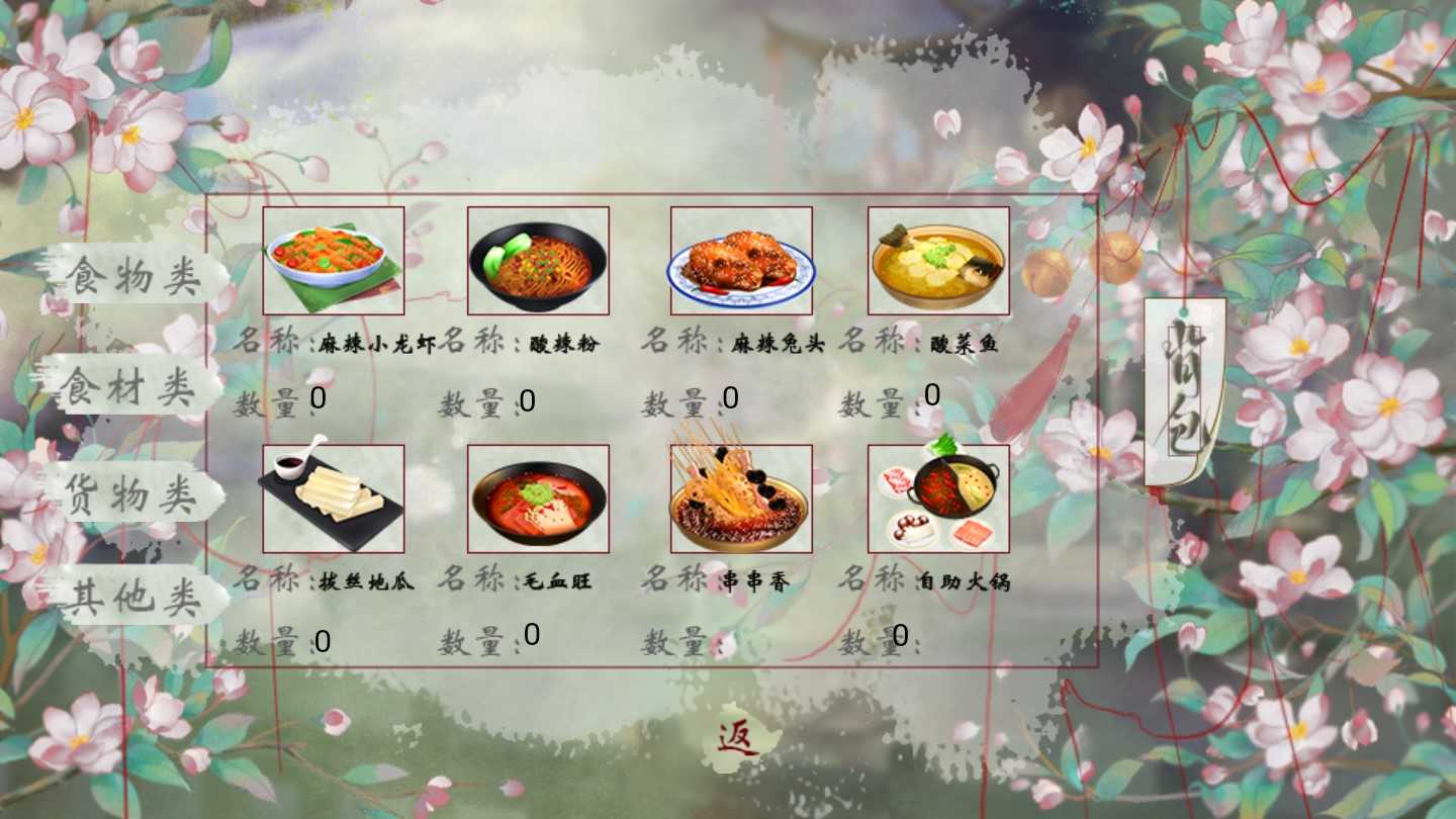 锦绣农女