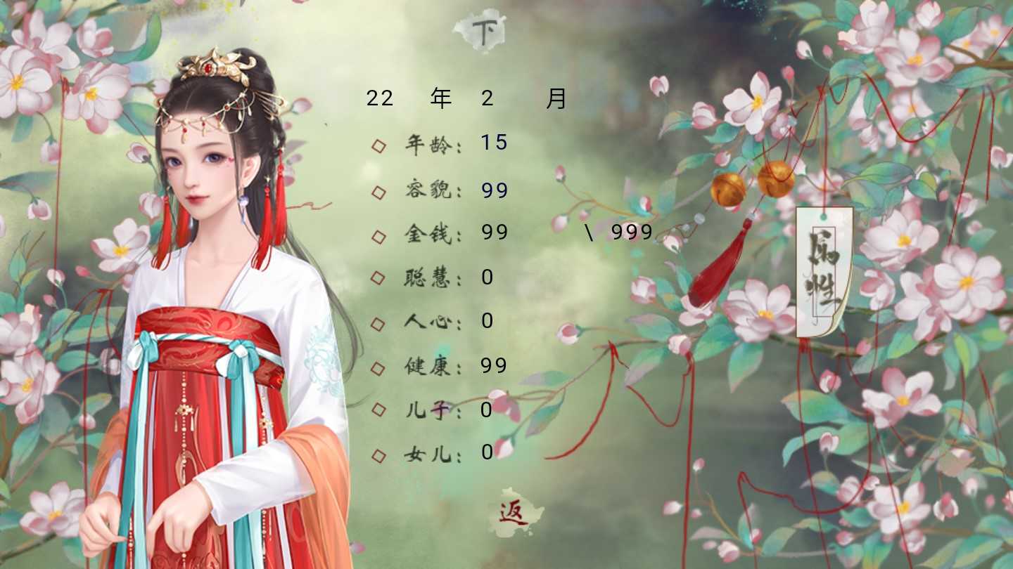 锦绣农女