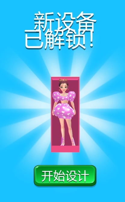 小芭比的装扮