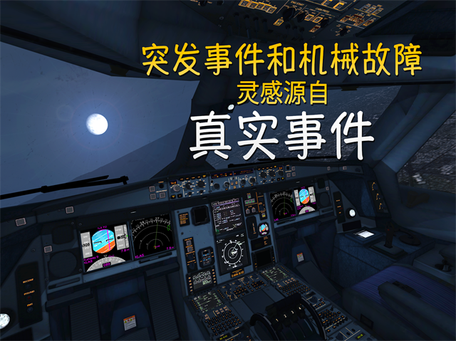 极限着陆中文版
