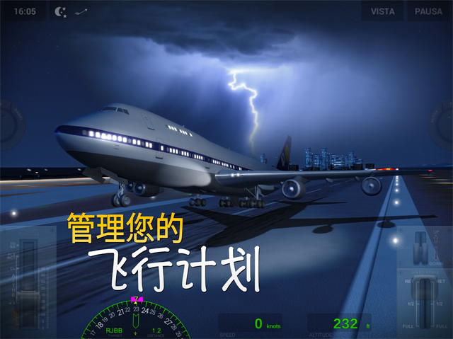 极限着陆中文版