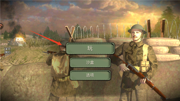 欧洲世界大战手游