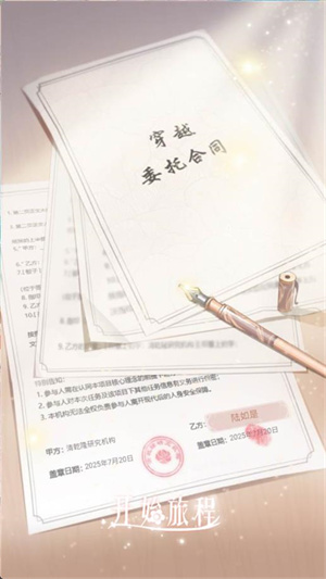后宫宛如传手游