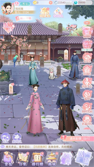 后宫宛如传手游