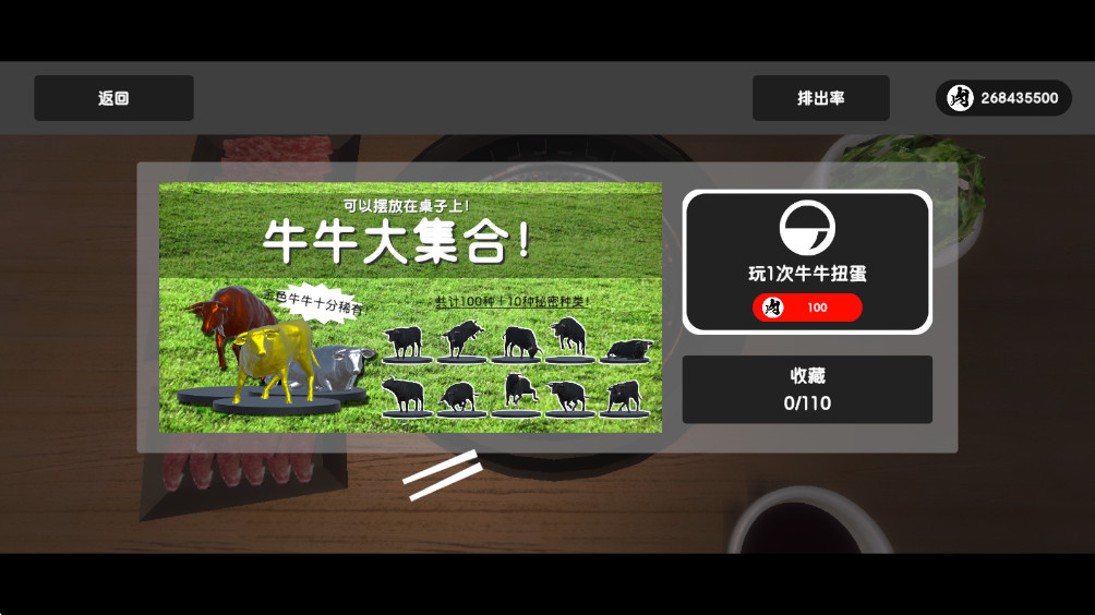 烧肉模拟器联机版