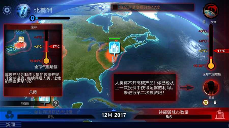 碳战争最新版宣传图