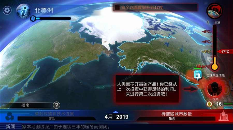 游戏亮点配图1