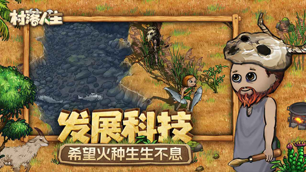游戏亮点配图1