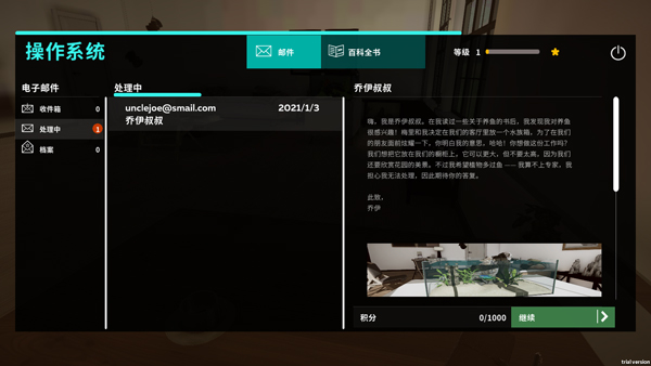 水族设计师游戏