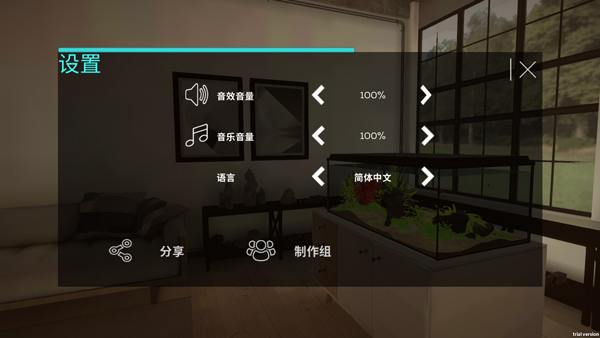 水族设计师游戏