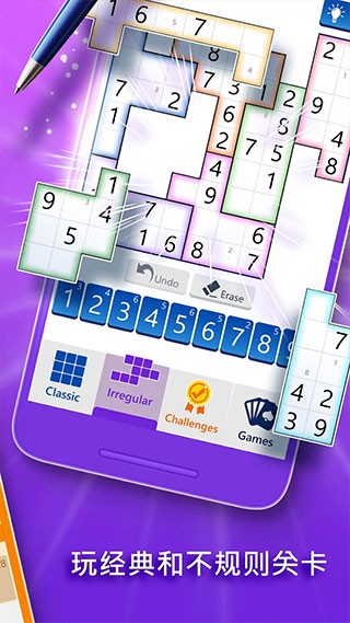 微软数独(Microsoft Sudoku)