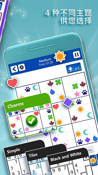 微软数独(Microsoft Sudoku)