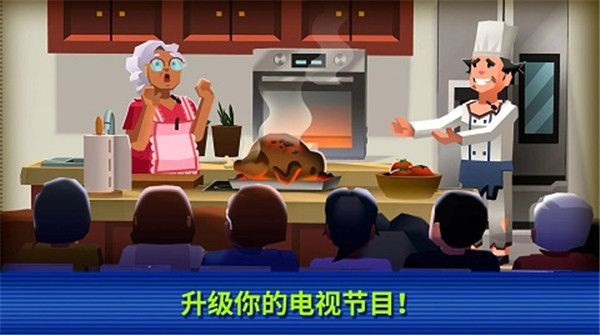 电视帝国大亨中文版(TV Empire Tycoon)