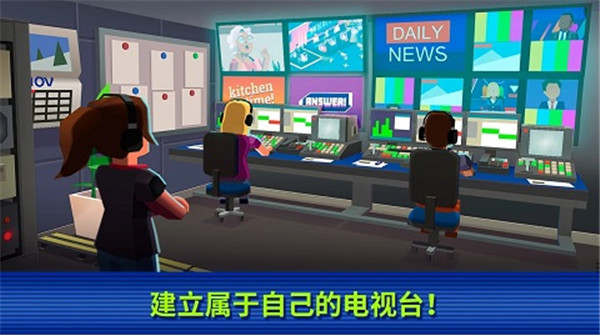 电视帝国大亨中文版(TV Empire Tycoon)