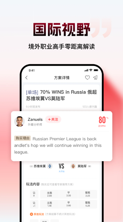 网易红彩体育竞猜