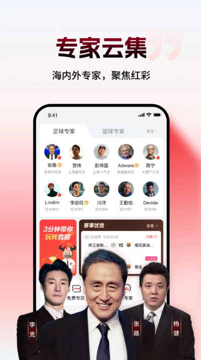 网易红彩体育竞猜