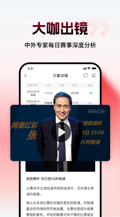 网易红彩体育竞猜