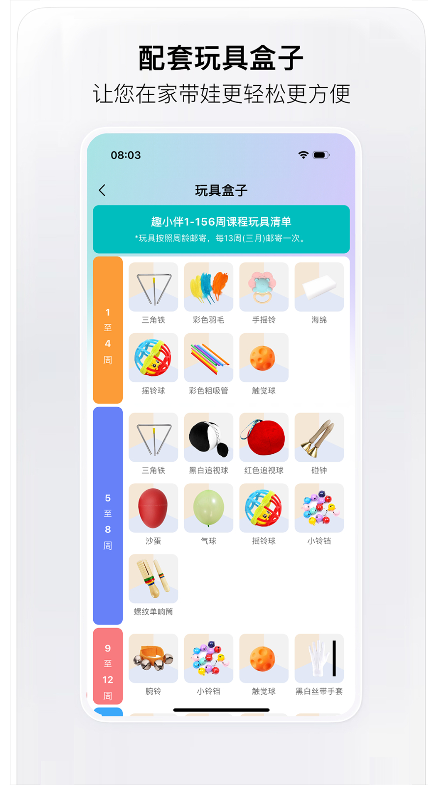 趣小伴