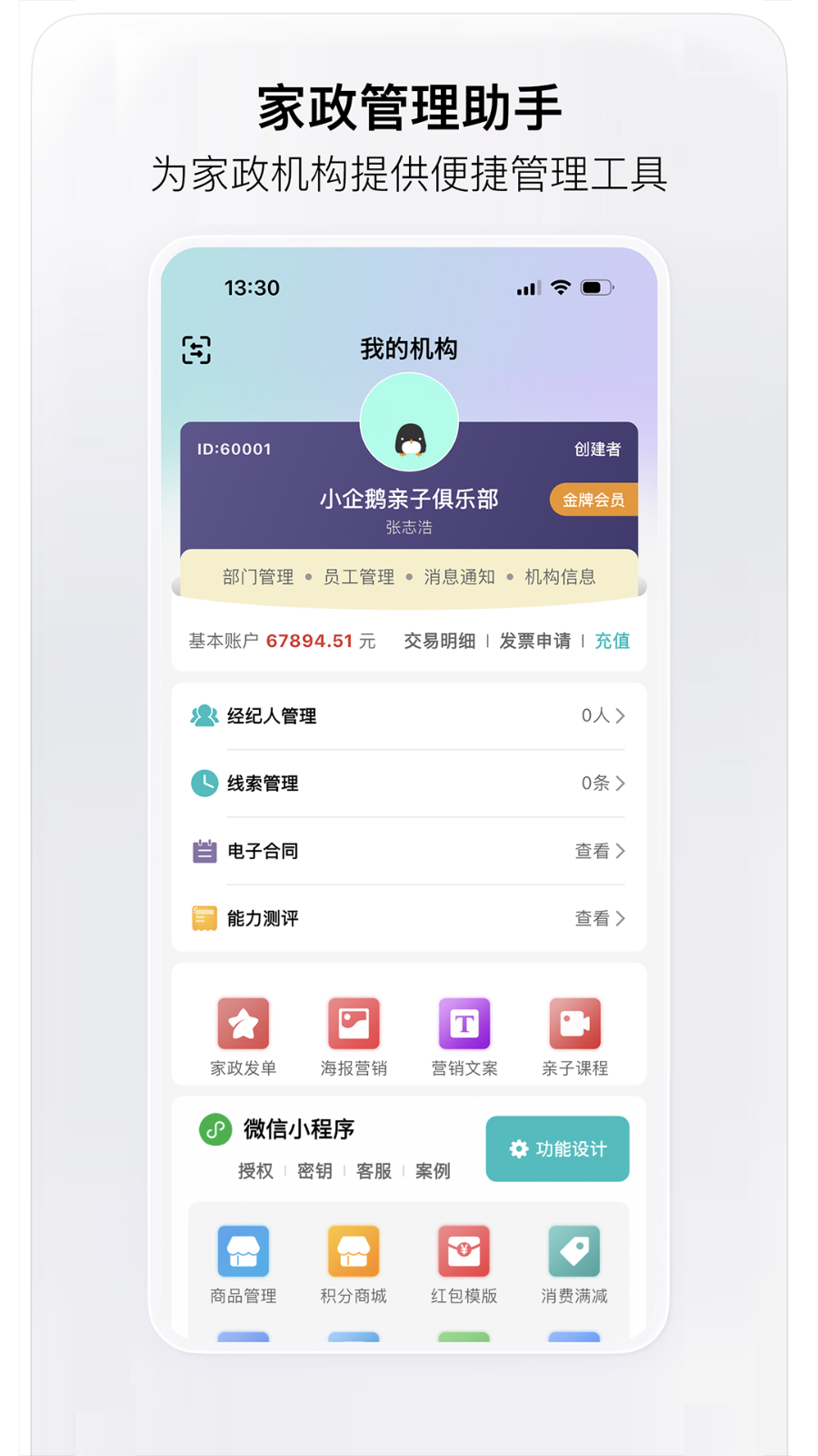 趣小伴