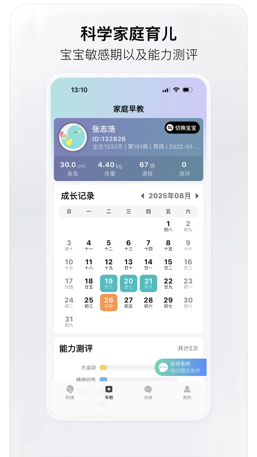 趣小伴