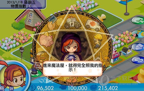 大富翁4fun破解版