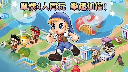 大富翁4fun破解版