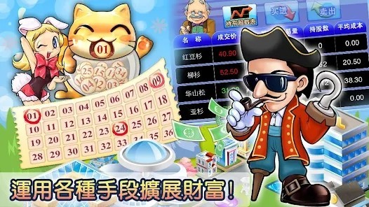 大富翁4fun破解版