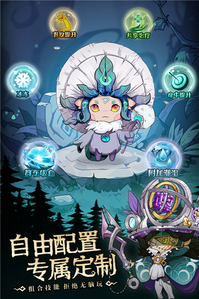 奥丘树海之下手游