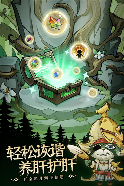 奥丘树海之下手游