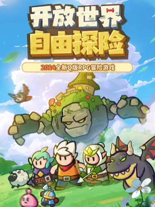 百炼英雄官网版