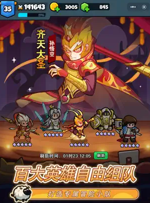 百炼英雄官网版