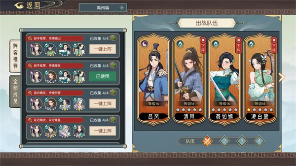长生天机降世官网版