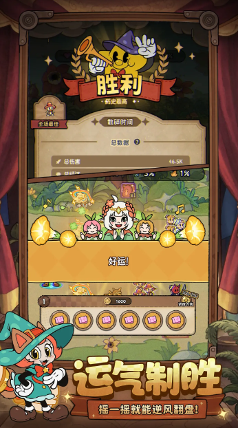 冒险之星